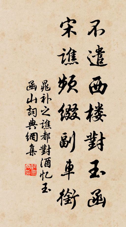 世其有不知,利慾令智昏 詩詞名句