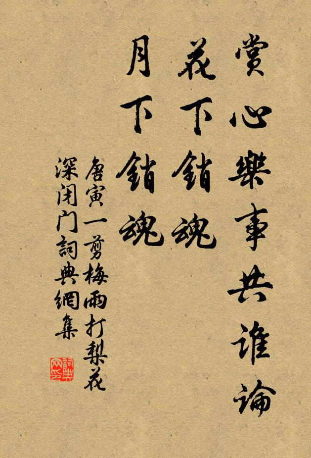 循環一甲子,天假茲良期 詩詞名句