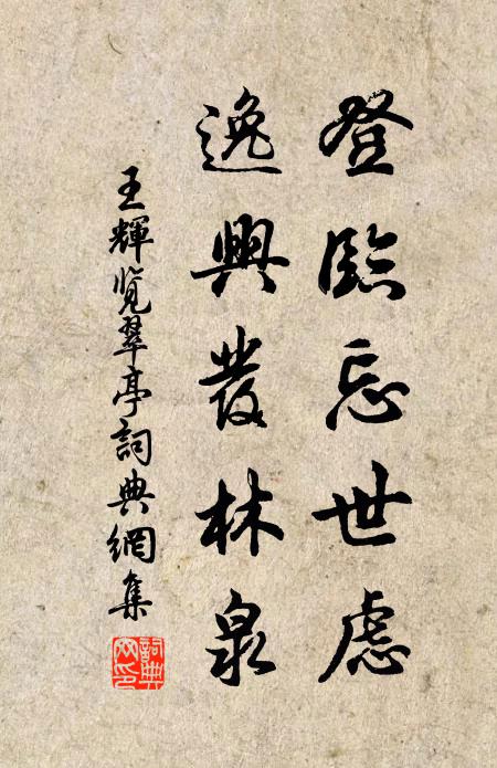 幽尋月哇嶺,高臥花屋 詩詞名句