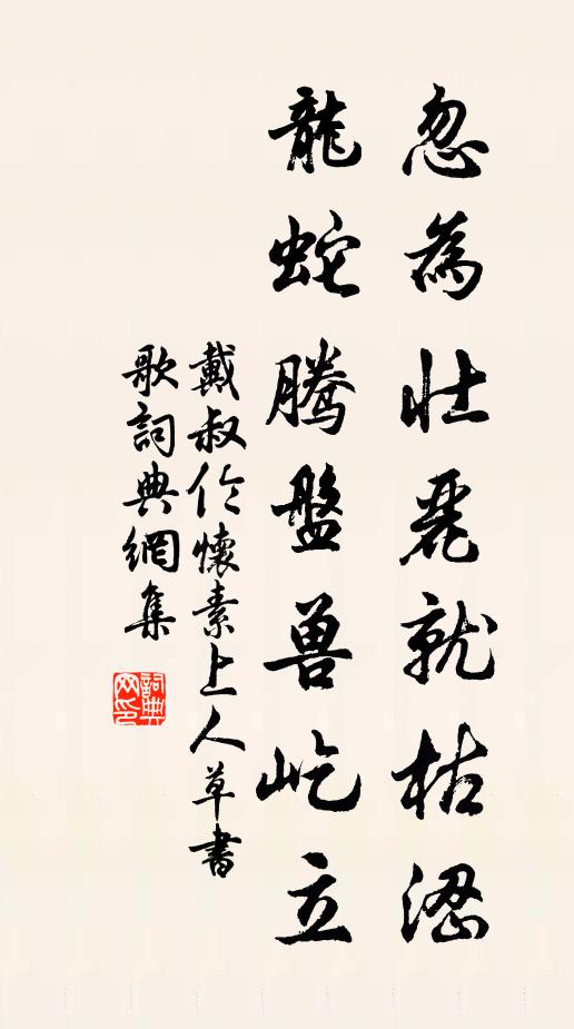 不飣栗與梨,猶能烹鴨腳 詩詞名句