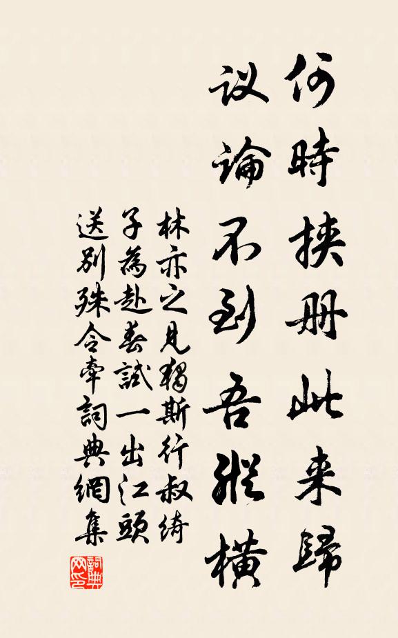 整頓乾坤了,拭目認凌煙 詩詞名句