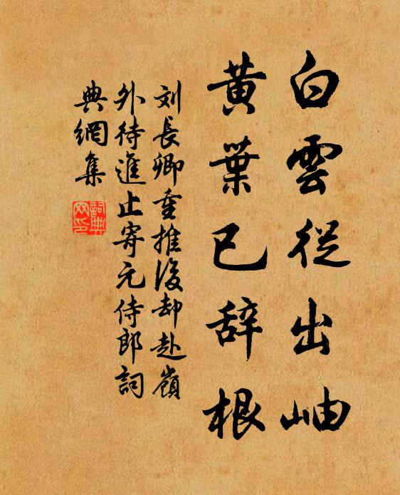 嫩雲清繞孤山路,記得短筇尋句來 詩詞名句