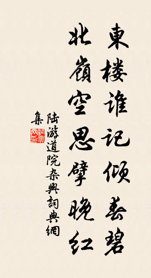 御園回望拈吟處,又在白雲縹緲間 詩詞名句