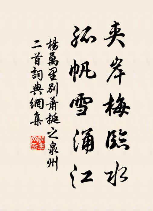紛紛桃李枝,處處總能移 詩詞名句