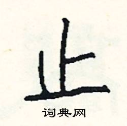 廋組詞_廋字怎么組詞_廋組詞有哪些_帶廋字的詞語