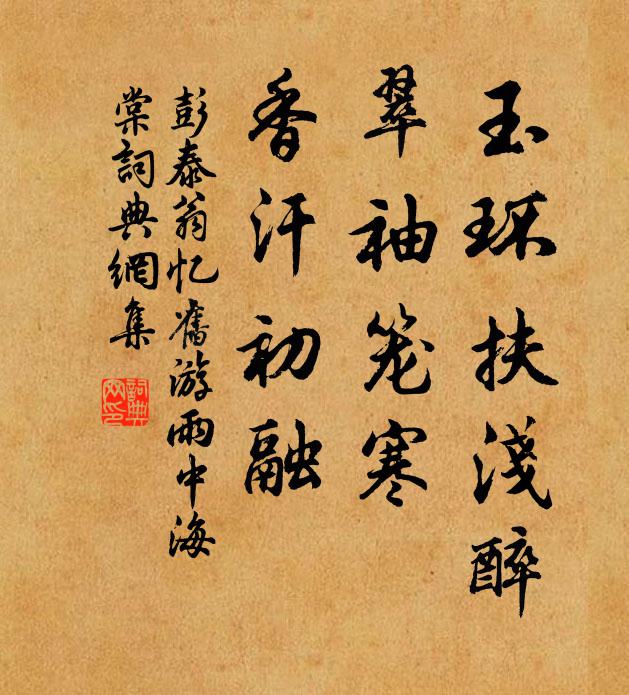 官拙自悲頭白盡，不如岩下偃荊扉 詩詞名句