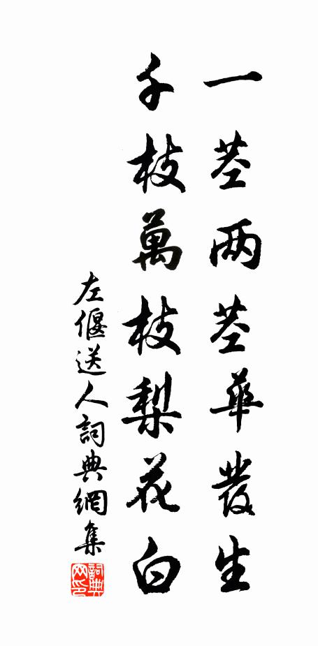 危喘已強支，旦夕恐不續 詩詞名句