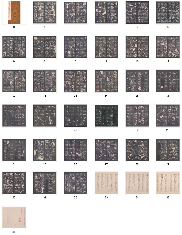 【jpg高清】東漢《禮器碑》明拓本下載_72M