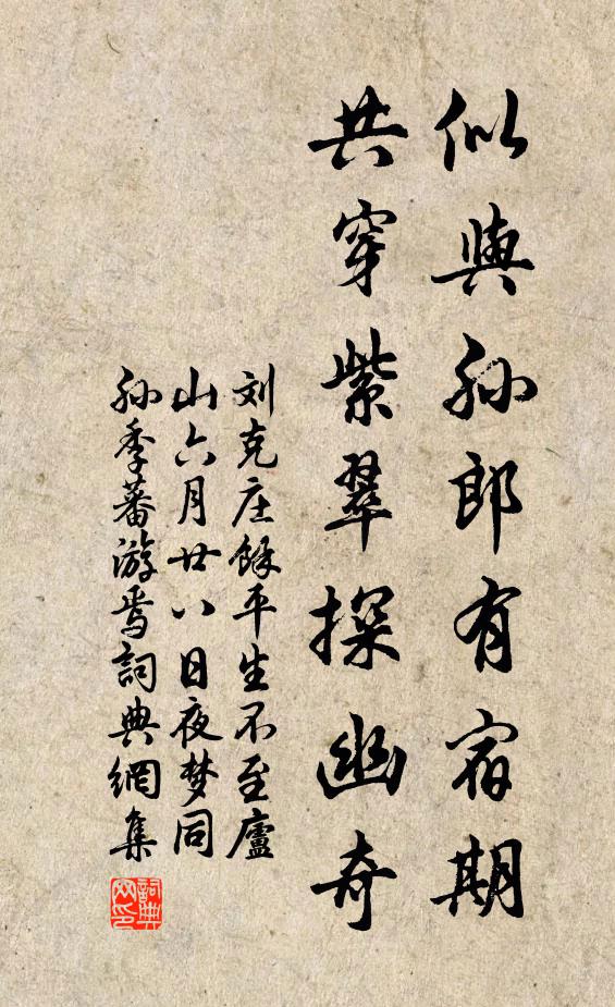 禪人尚有香囊愧，道士猶懷炭婦羞 詩詞名句