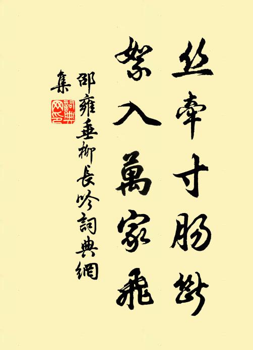 早從子美追懶真，近向長康得痴絕 詩詞名句