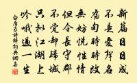 嵩山幸不遠,薇蕨豈不甘 詩詞名句