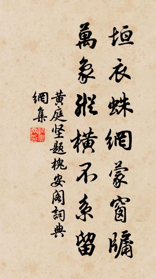 有象階前景，無聲膝上琴 詩詞名句