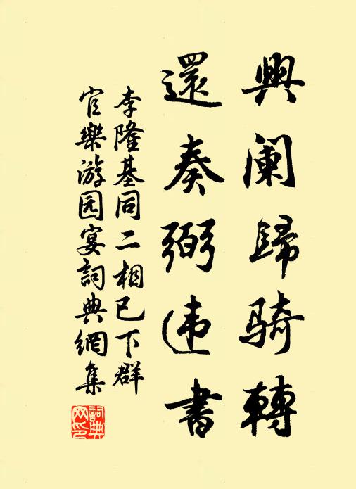 老鳳高棲雛鳳飛，山林鐘鼎各相宜 詩詞名句