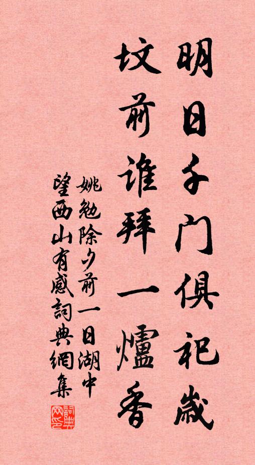 況是不寒不暖、正清和 詩詞名句