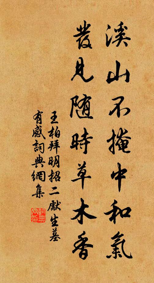 有黿如箕誰所得,繩貫四足尚喘呀 詩詞名句