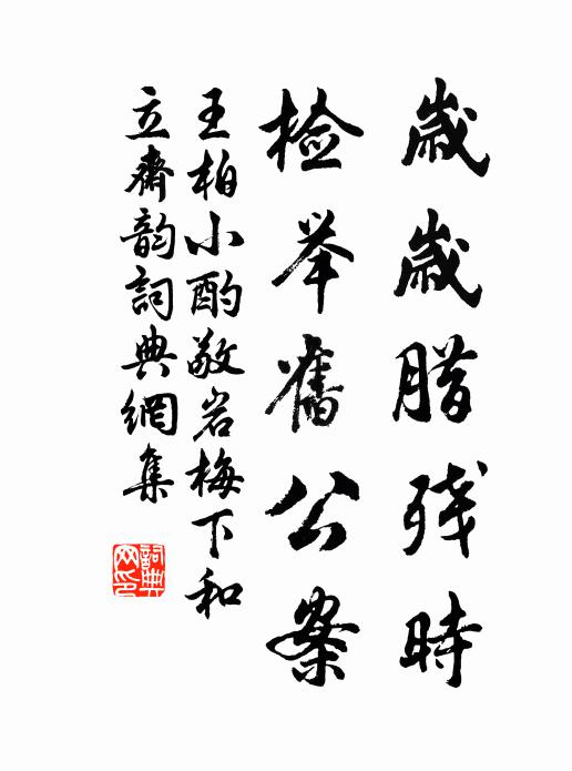 長生此日,見人中嘉瑞 詩詞名句