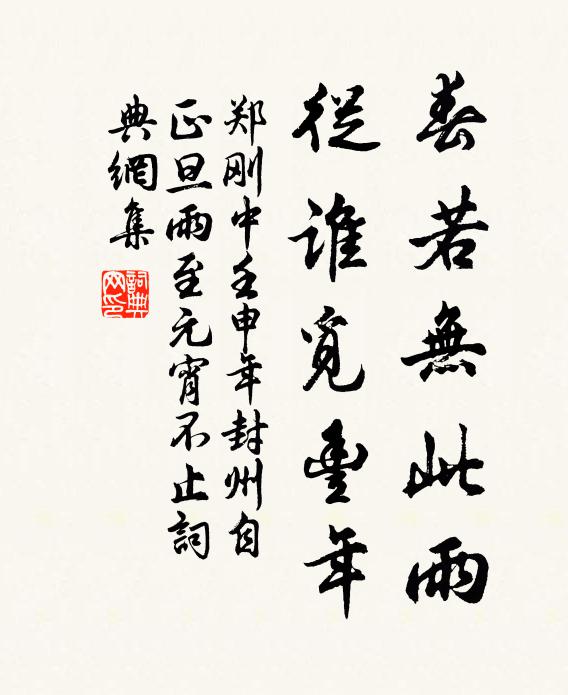 日月暗催人老，利名不使心休 詩詞名句