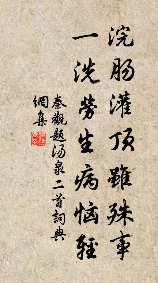 偶因王事從心賞,詩語匆匆不暇刪 詩詞名句