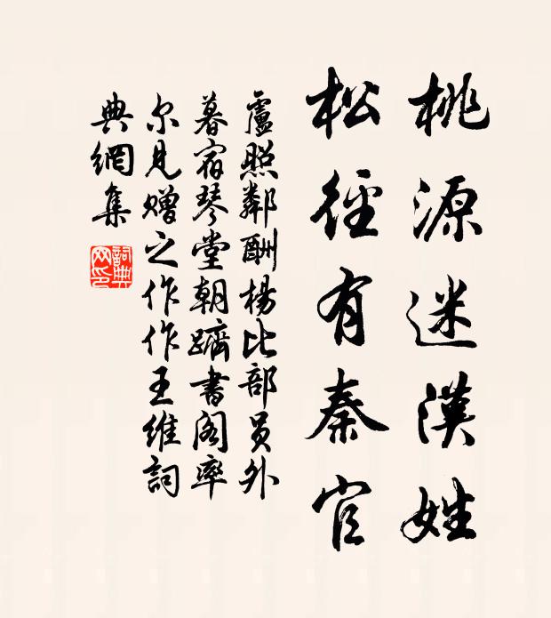 毋晦其明,而左右咨 詩詞名句