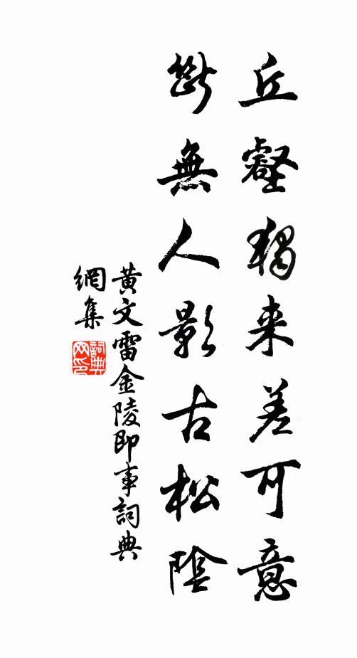 折來隨意插銅壺,能白能香雪不如 詩詞名句