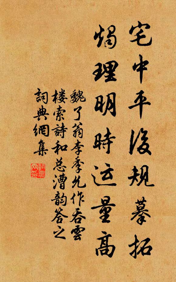 忽夢嵩峰下,同游失姓名 詩詞名句