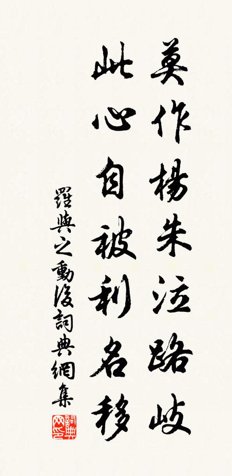 已著鼎飪利,不共水火爭 詩詞名句