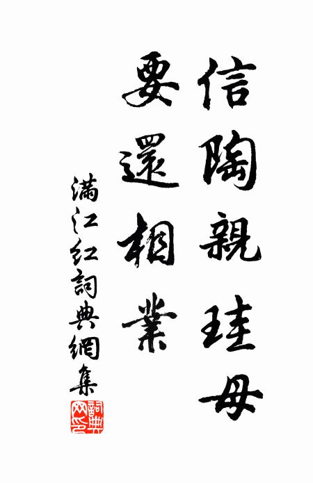 輪奐雅宜鳳池人,權輿本自鳳池手 詩詞名句