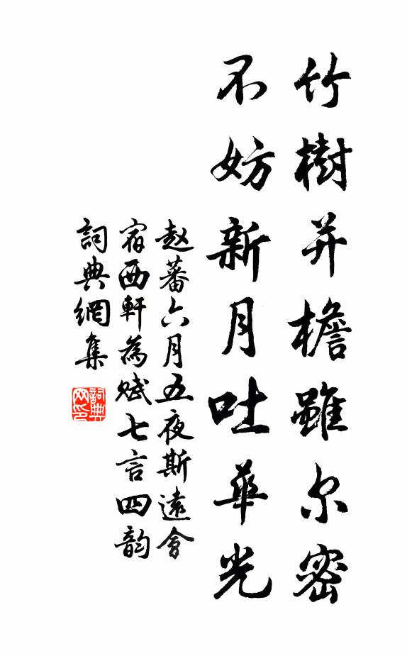 養氣勿勞呼吸，頤神全在抽添 詩詞名句
