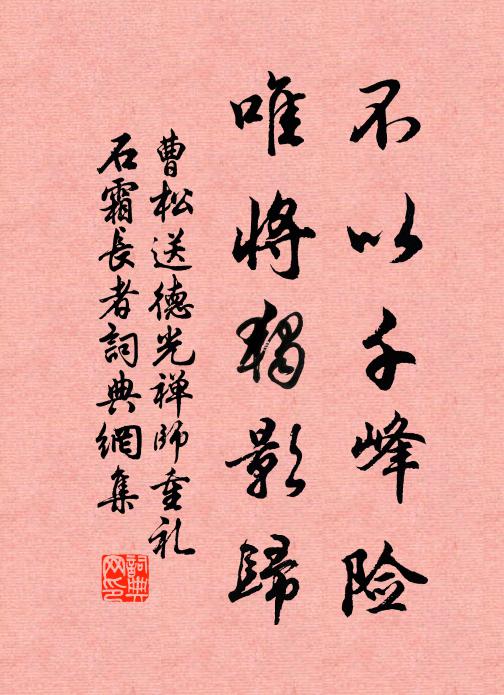 攢心萬苦失頭緒,年如逝水何能追 詩詞名句