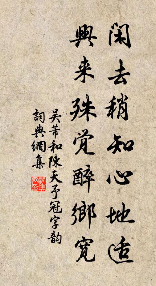 滿城人瞎誰能曉，今古清風匝地生 詩詞名句