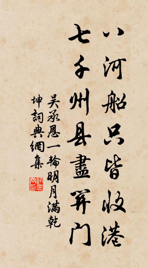 賓士他自得，情味獨相於 詩詞名句