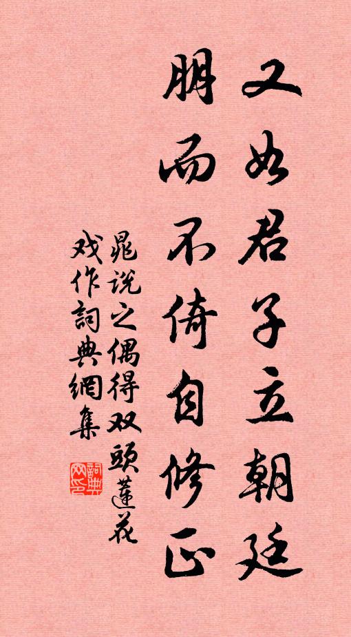 虞帝撫琴早稱獨,唐臣聯句且難同 詩詞名句