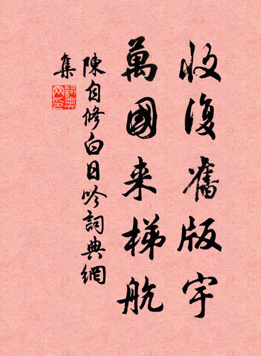 看風簽亂葉,老沙昏雨 詩詞名句