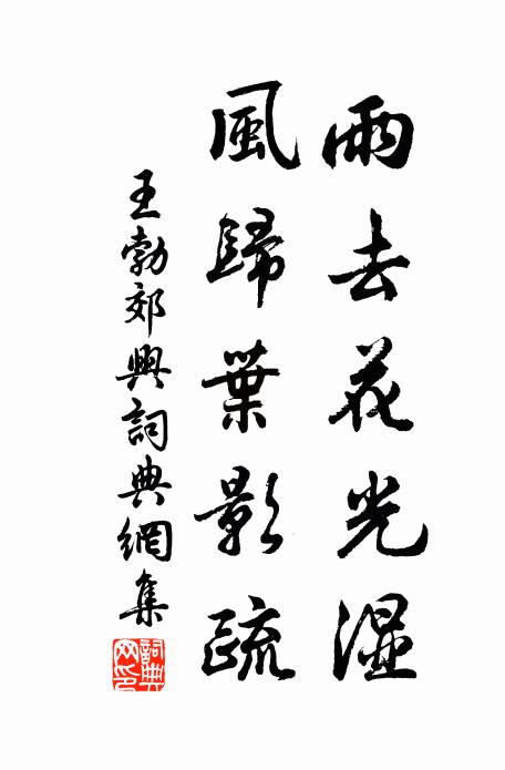 搖盪春光湖上路,多情偏識倡條 詩詞名句