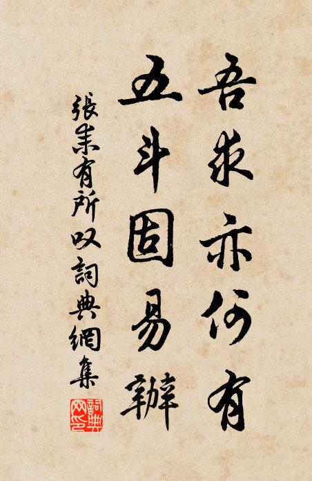 光射鬥牛腰下劍，氣吞龍虎鼎中丹 詩詞名句