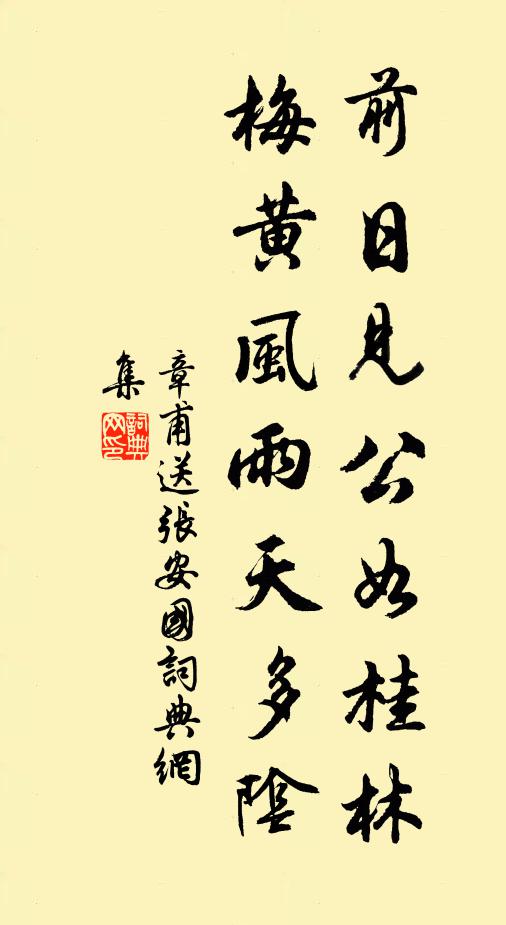 處處江草綠，行人發瀟湘 詩詞名句