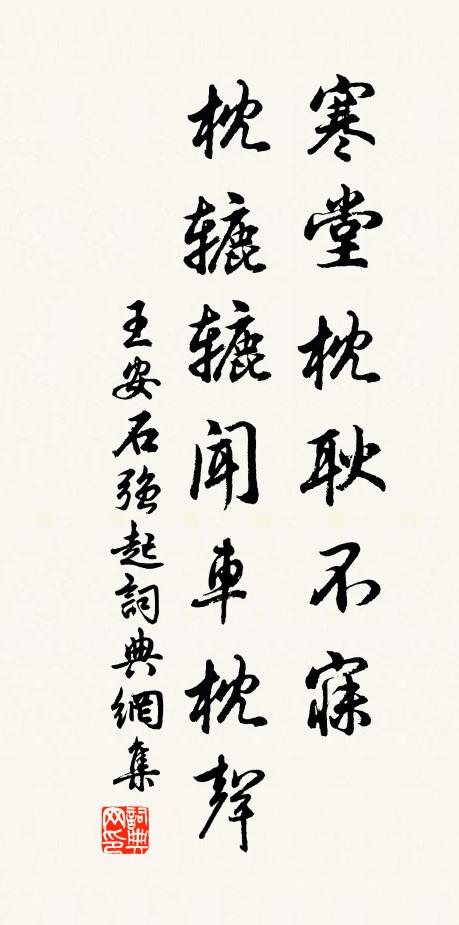 不惟文武見全才,要與清朝分淑惹 詩詞名句