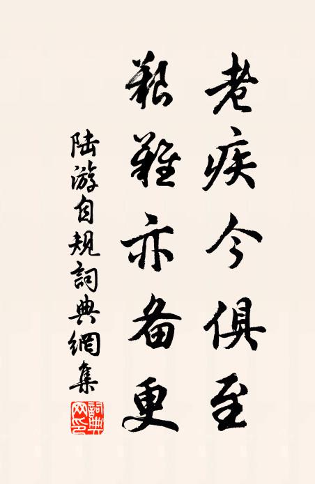 椒聊之實，蕃衍盈升 詩詞名句