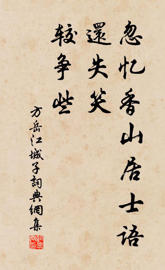 請為懷古詩,玉振而金聲 詩詞名句