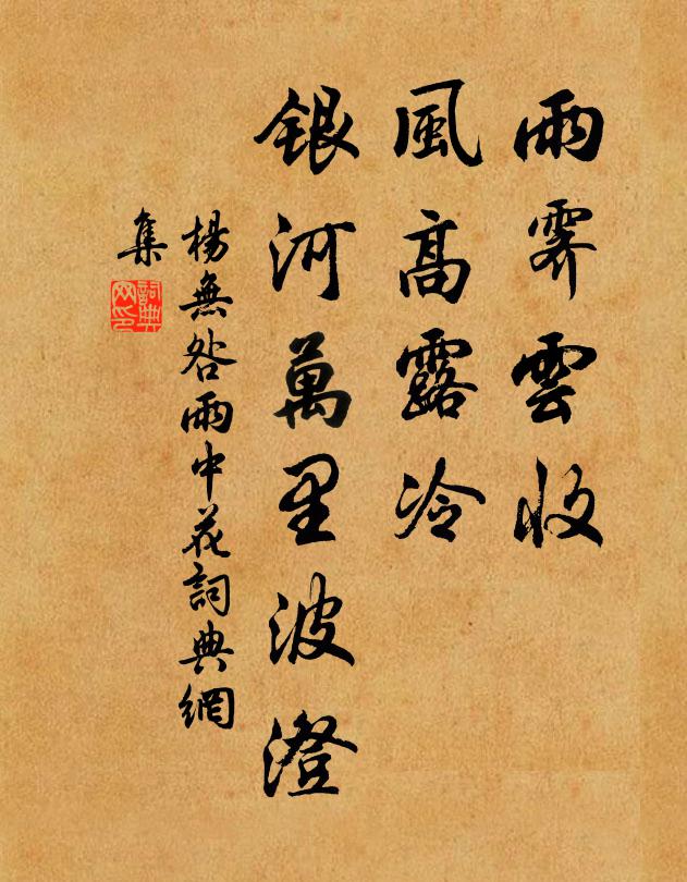 竹屋紙窗無限好,觀書學字不妨清 詩詞名句