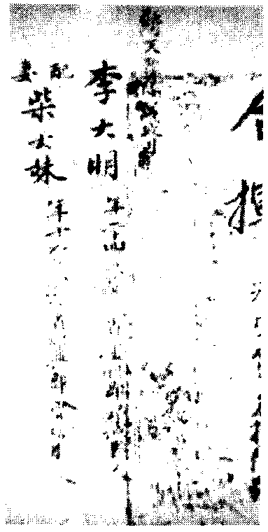 龍鳳合揮_龍鳳合揮介紹_歷史知識