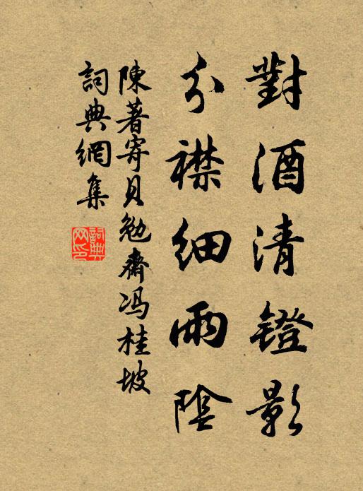 故鄉在何許,西望千山赤 詩詞名句