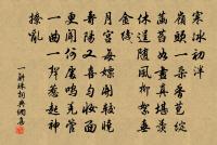 漂忽十五年,日月如旋磨 詩詞名句