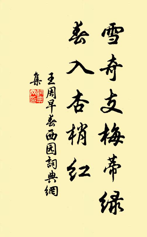 折腰為五斗，我已愧淵明 詩詞名句