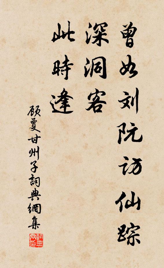 偏去正來兮閒閒受用,圓規方矩兮恰恰相應 詩詞名句