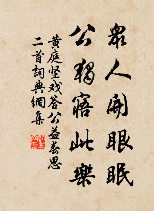 及茲秋水張，已食小鮮肥 詩詞名句