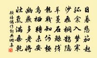 次韻靖州貢士鹿鳴宴二首原文_次韻靖州貢士鹿鳴宴二首的賞析_古詩文