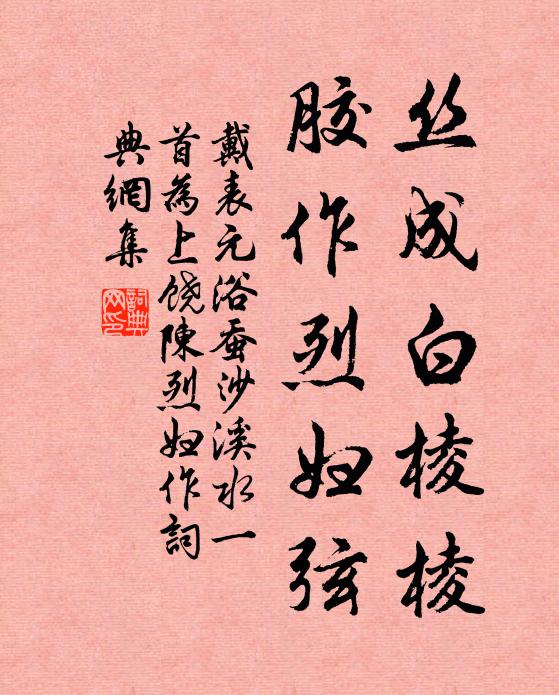 願使家家奉道，人人悟、總免輪迴 詩詞名句