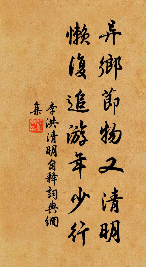 碧鮮俱照箸，香飯兼苞蘆 詩詞名句