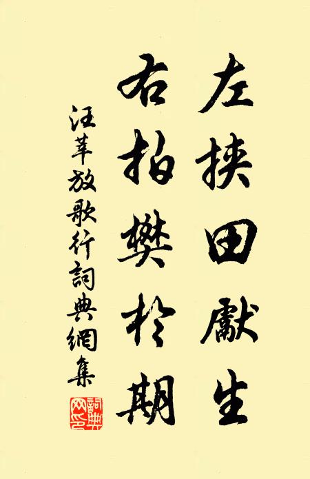 腐心取代彼秦皇，嚼類空時號霸王 詩詞名句